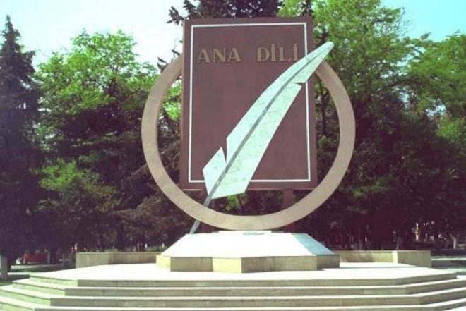    Bu gün Azərbaycan əlifbası və dili günüdür   