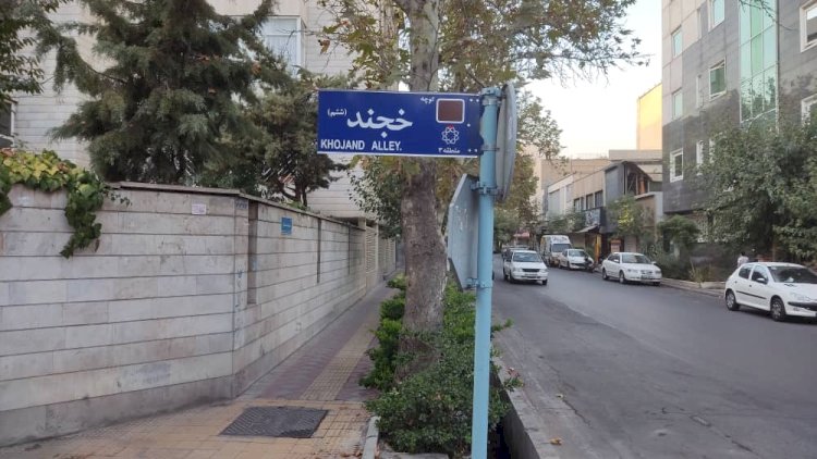    Tehranda yeni küçə adları: Bakı, Şuşa, Nardaran, Şamaxı...   