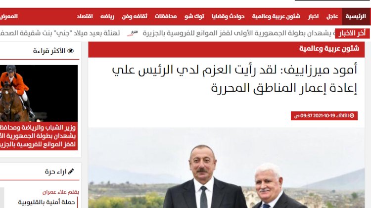    Ərəb mətbuatı Prezidentin Füzuli səfərindən yazdı   