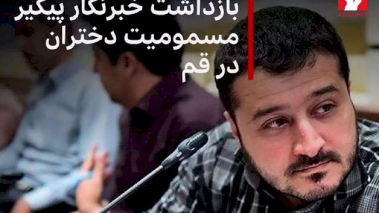    İranda zəhərlənmələrlə bağlı xəbər yayan jurnalist saxlanıldı   