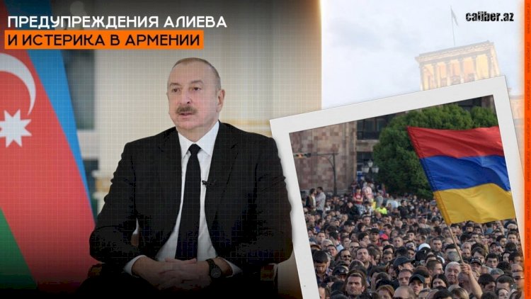   İlham Əliyevin xəbərdarlığı və Ermənistanda təşviş - VİDEO   