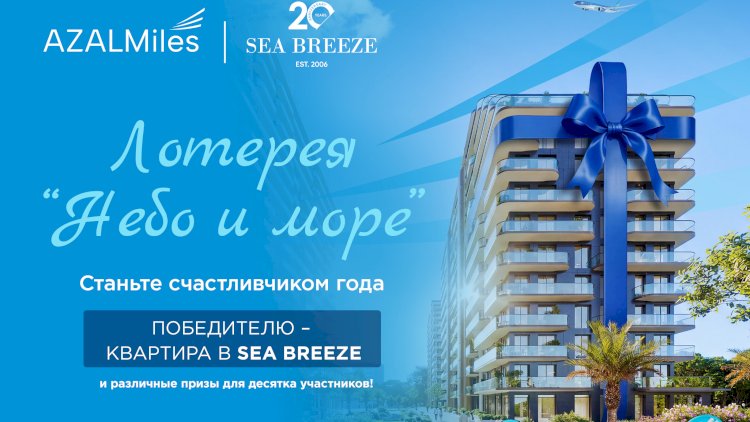    Azerbaijan Airlines и Sea Breeze запускают совместную лотерейную кампанию   