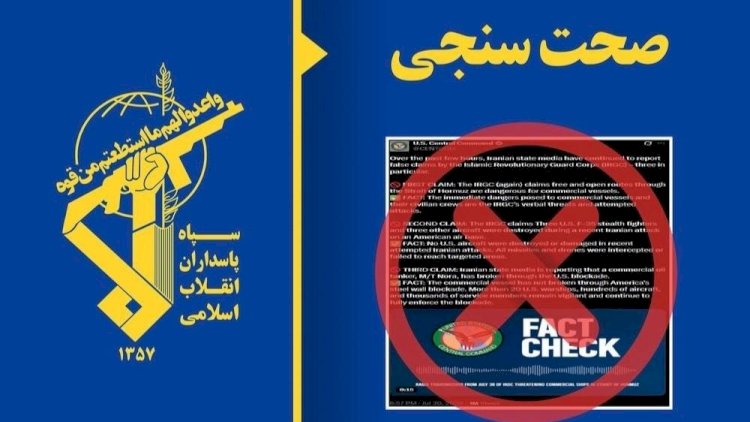    “Sepah”: ABŞ yalan məlumat yayır   